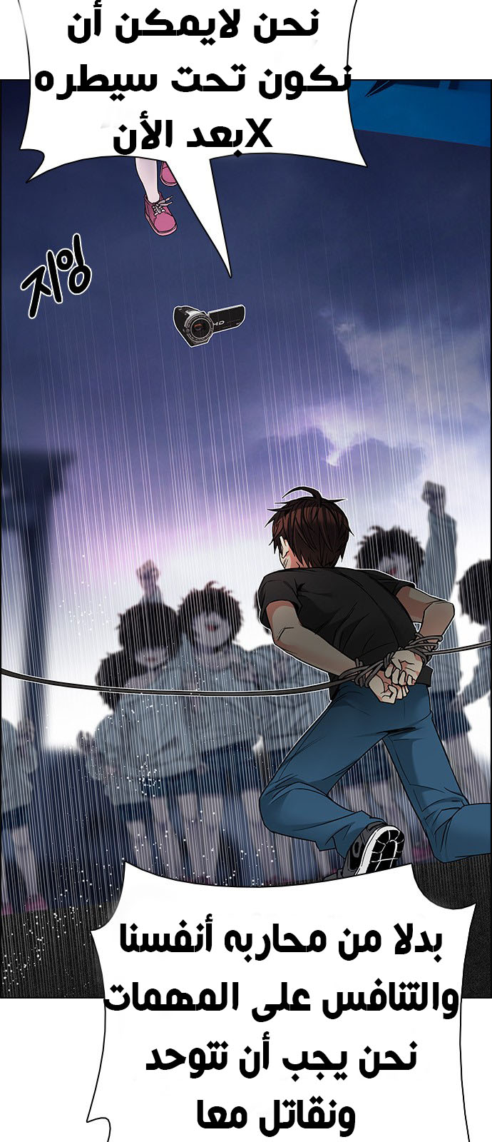 DICE: The Cube that Changes Everything: Chapter 196 - Page 17