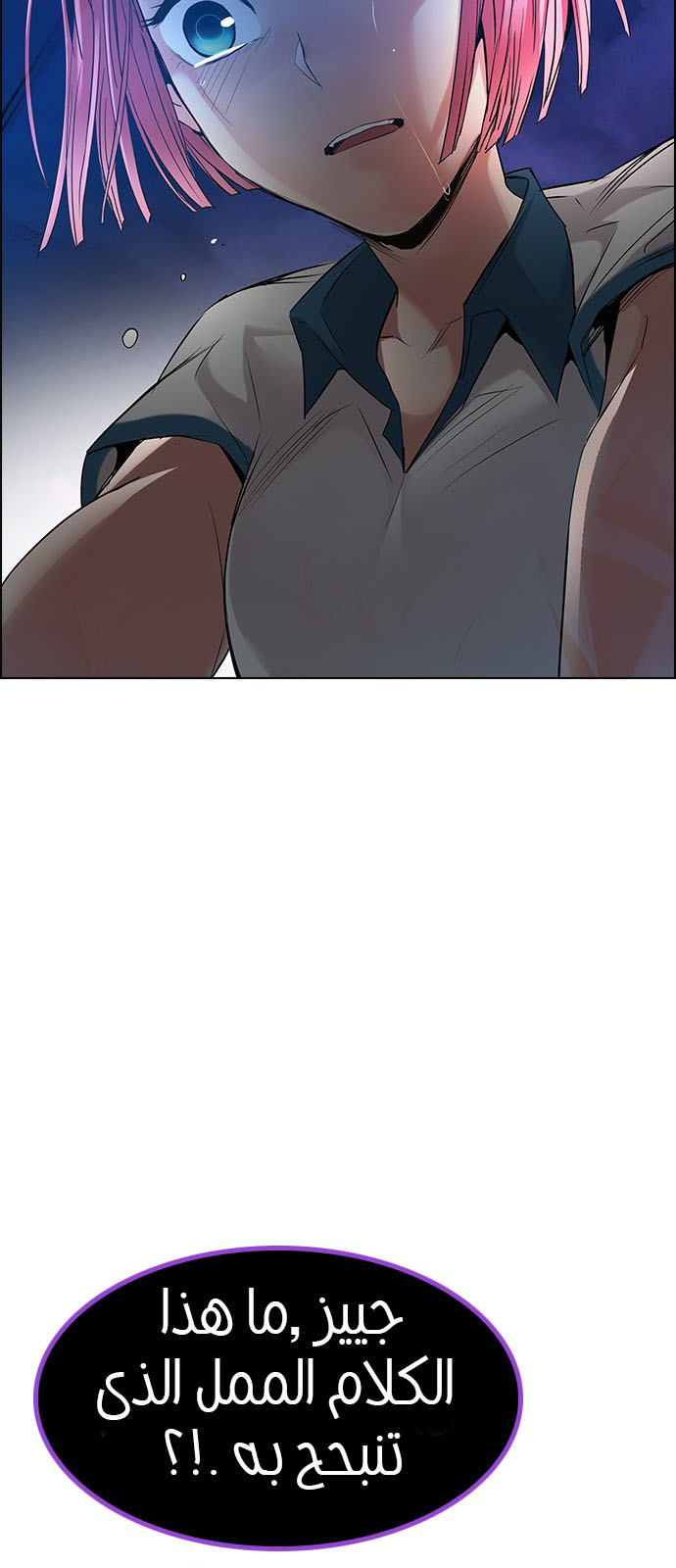 DICE: The Cube that Changes Everything: Chapter 196 - Page 22