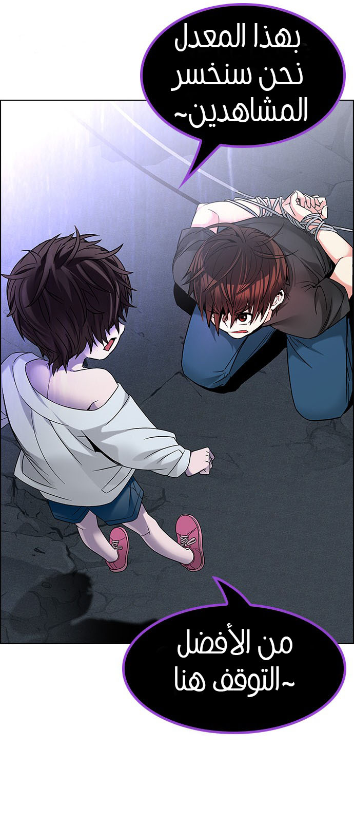 DICE: The Cube that Changes Everything: Chapter 196 - Page 23