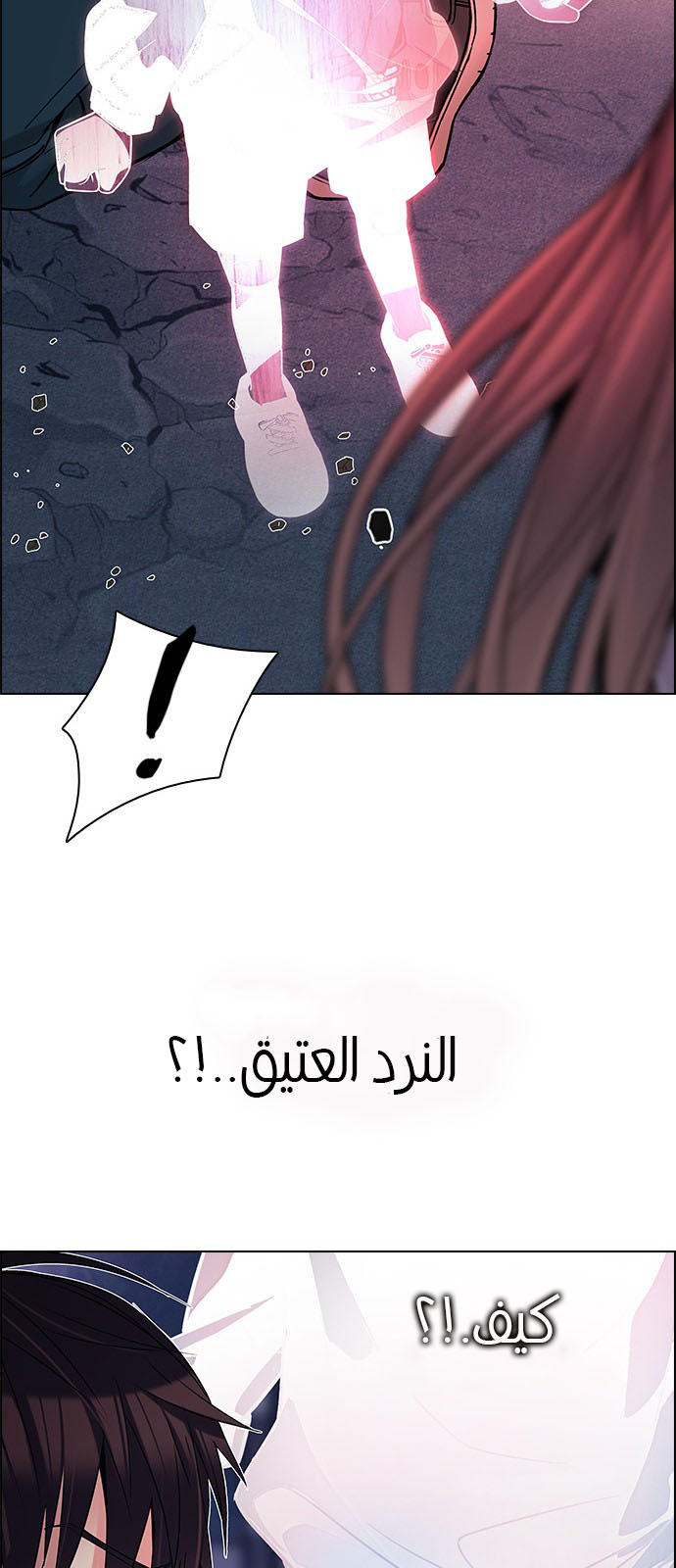 DICE: The Cube that Changes Everything: Chapter 196 - Page 31