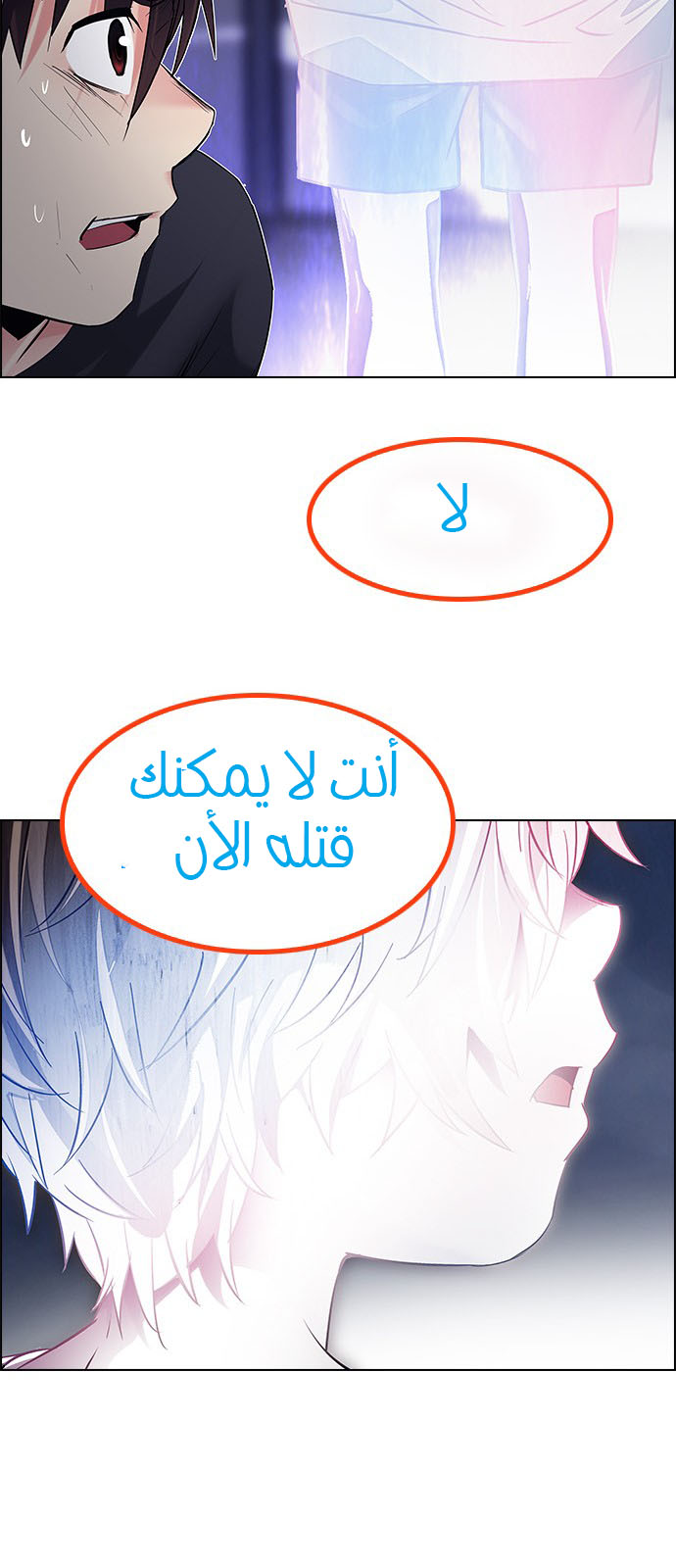 DICE: The Cube that Changes Everything: Chapter 196 - Page 32