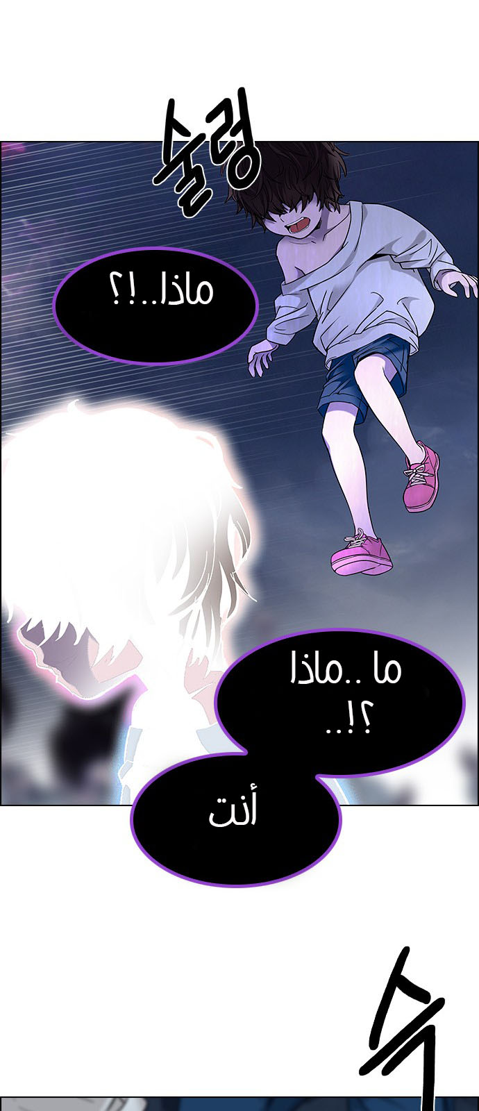 DICE: The Cube that Changes Everything: Chapter 196 - Page 33