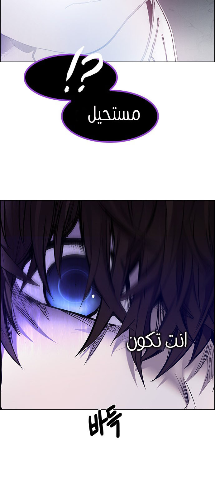 DICE: The Cube that Changes Everything: Chapter 196 - Page 35