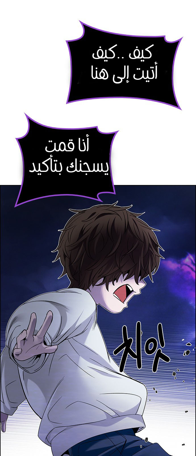 DICE: The Cube that Changes Everything: Chapter 196 - Page 36