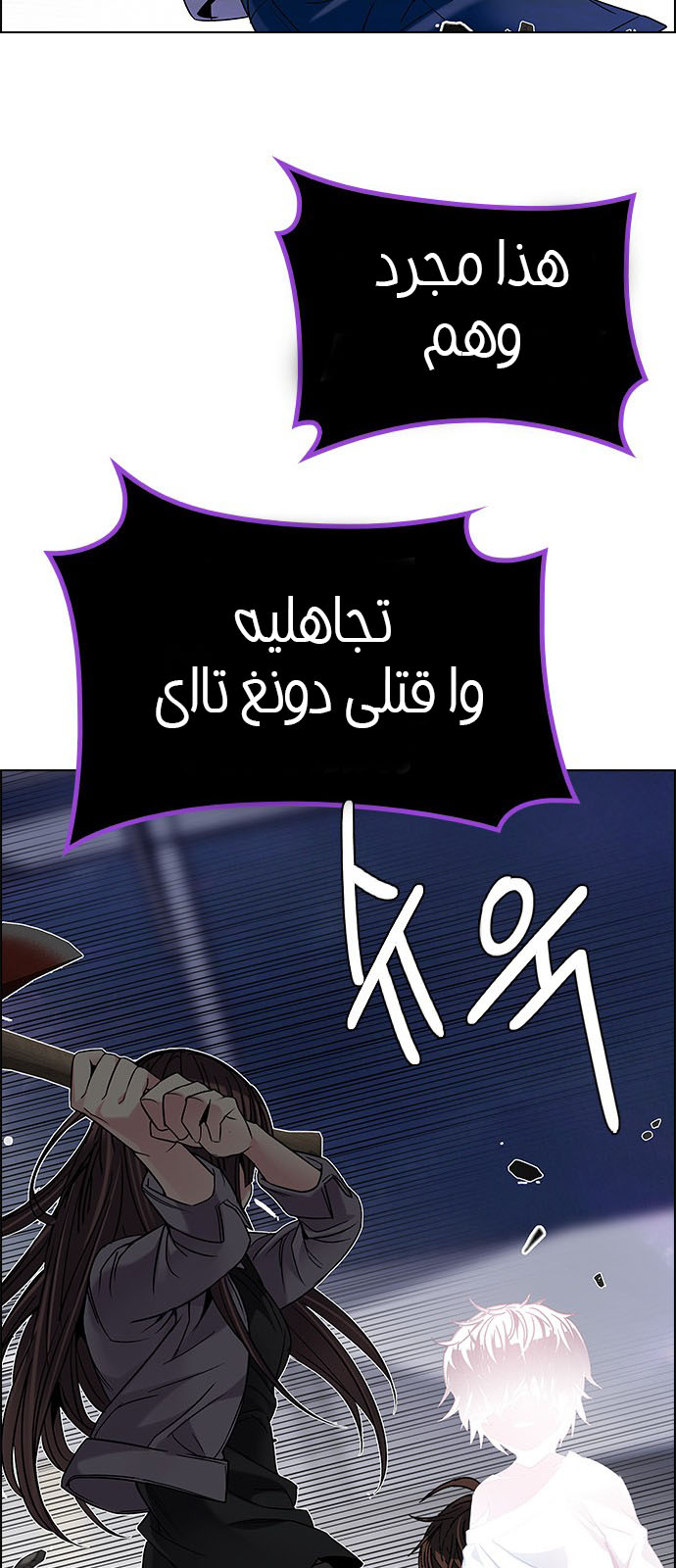 DICE: The Cube that Changes Everything: Chapter 196 - Page 37