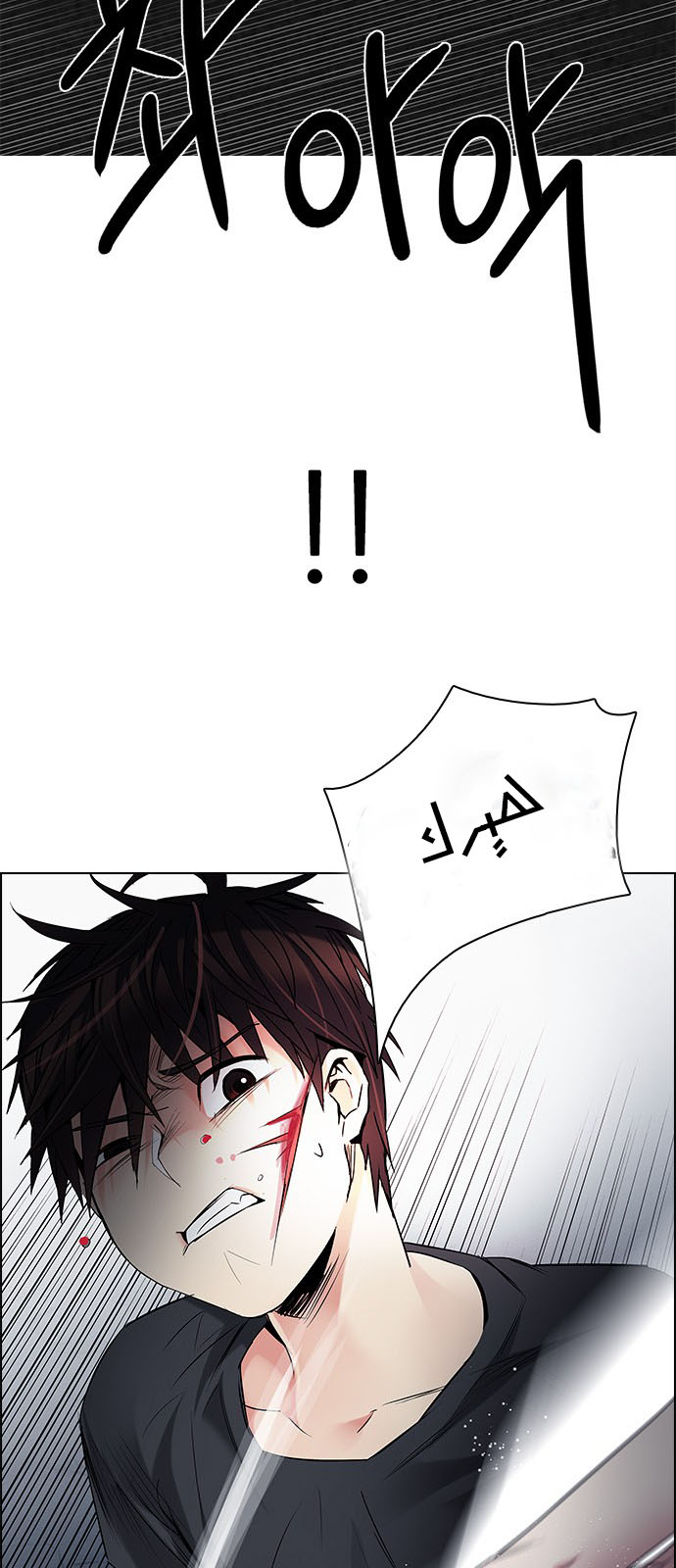 DICE: The Cube that Changes Everything: Chapter 196 - Page 40