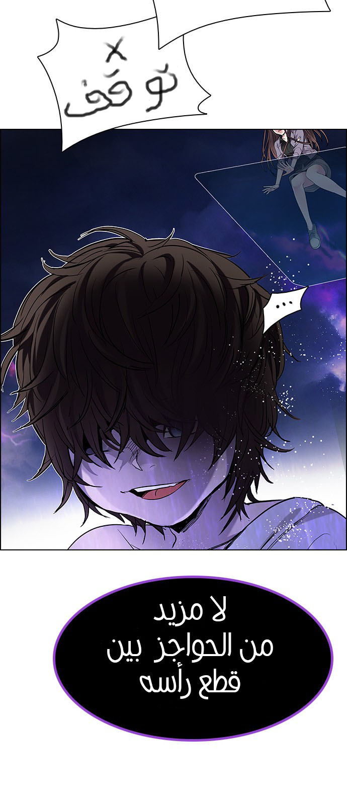 DICE: The Cube that Changes Everything: Chapter 196 - Page 43