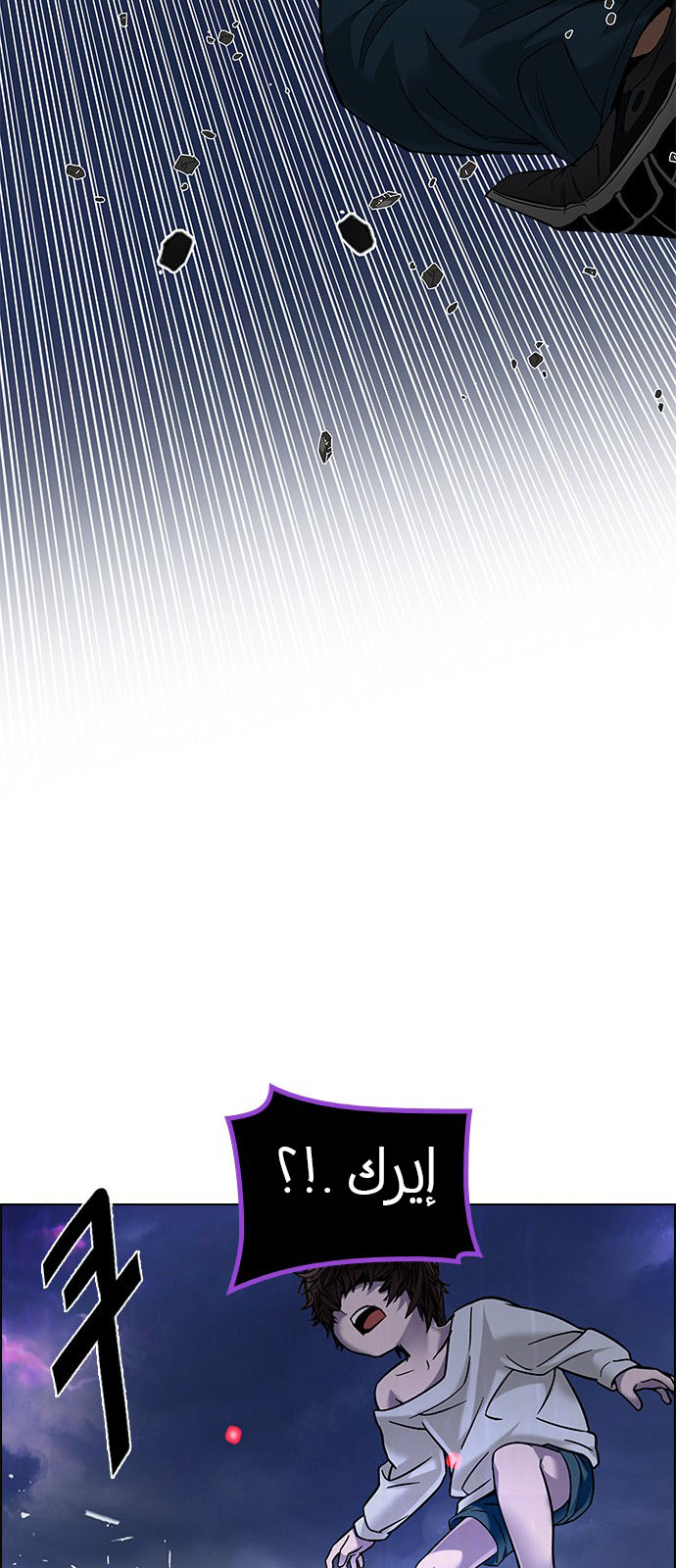 DICE: The Cube that Changes Everything: Chapter 196 - Page 49