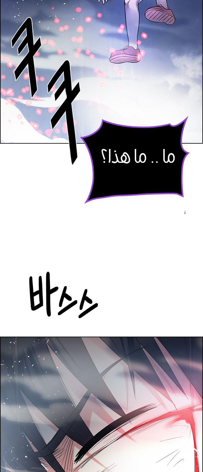 DICE: The Cube that Changes Everything: Chapter 196 - Page 50