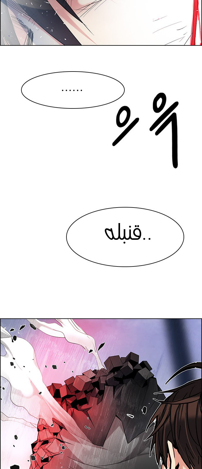 DICE: The Cube that Changes Everything: Chapter 196 - Page 51