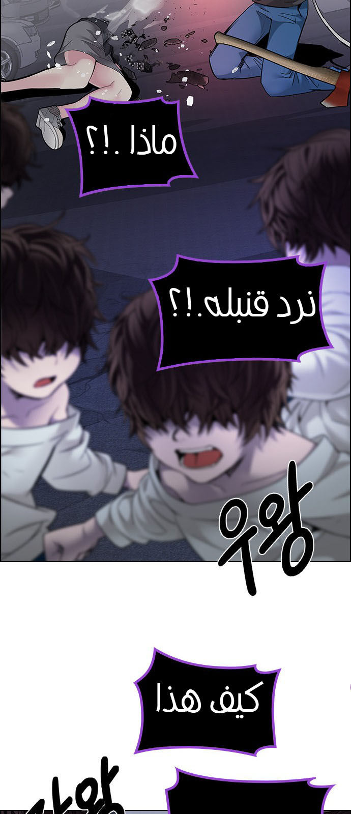 DICE: The Cube that Changes Everything: Chapter 196 - Page 53