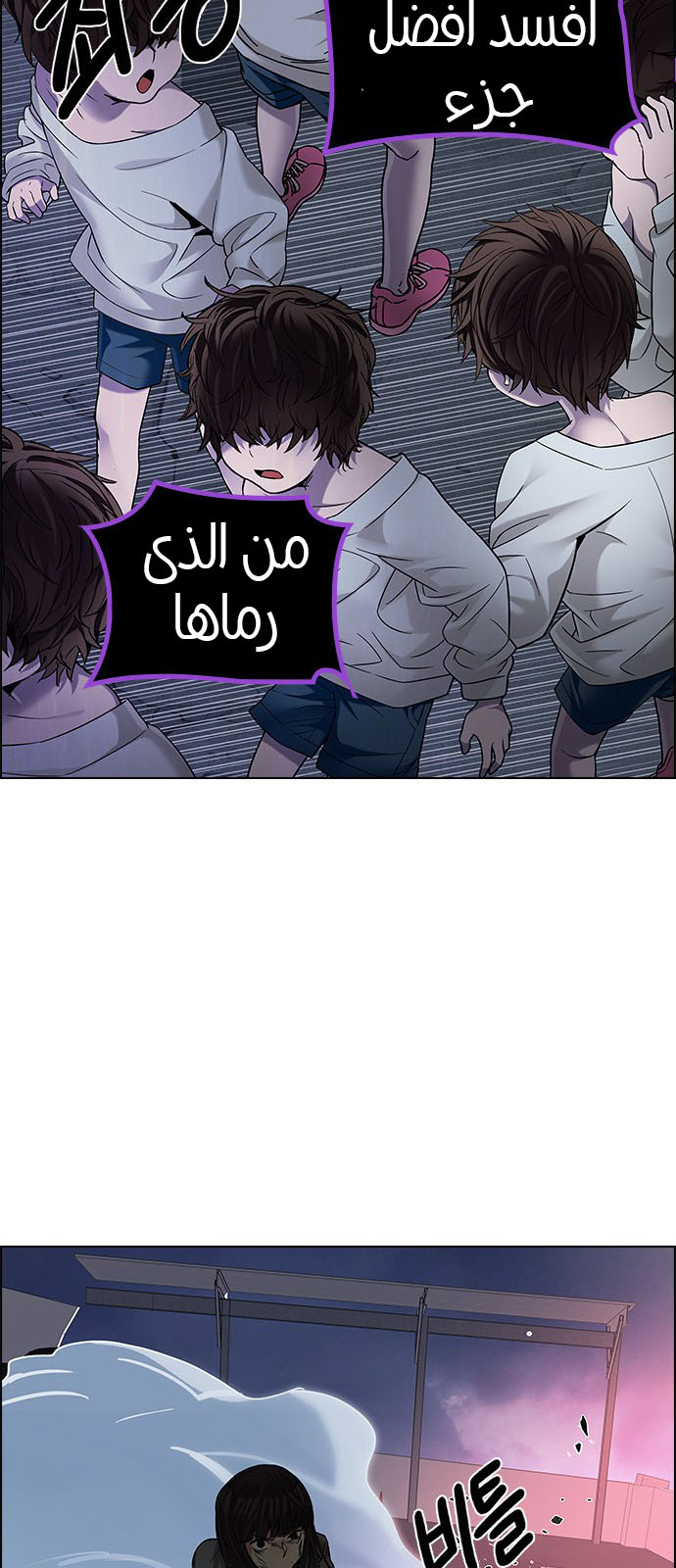 DICE: The Cube that Changes Everything: Chapter 196 - Page 54