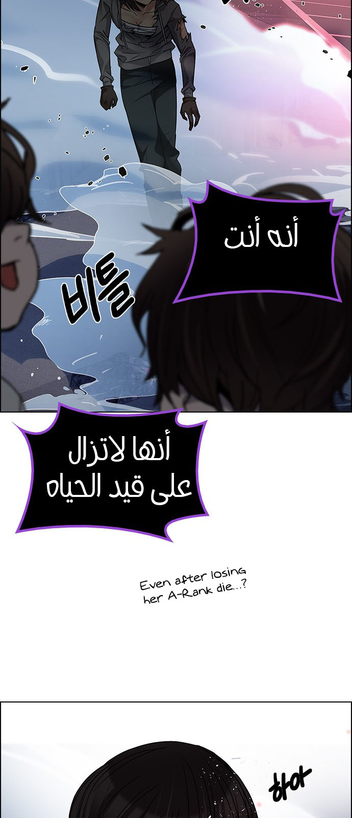 DICE: The Cube that Changes Everything: Chapter 196 - Page 55