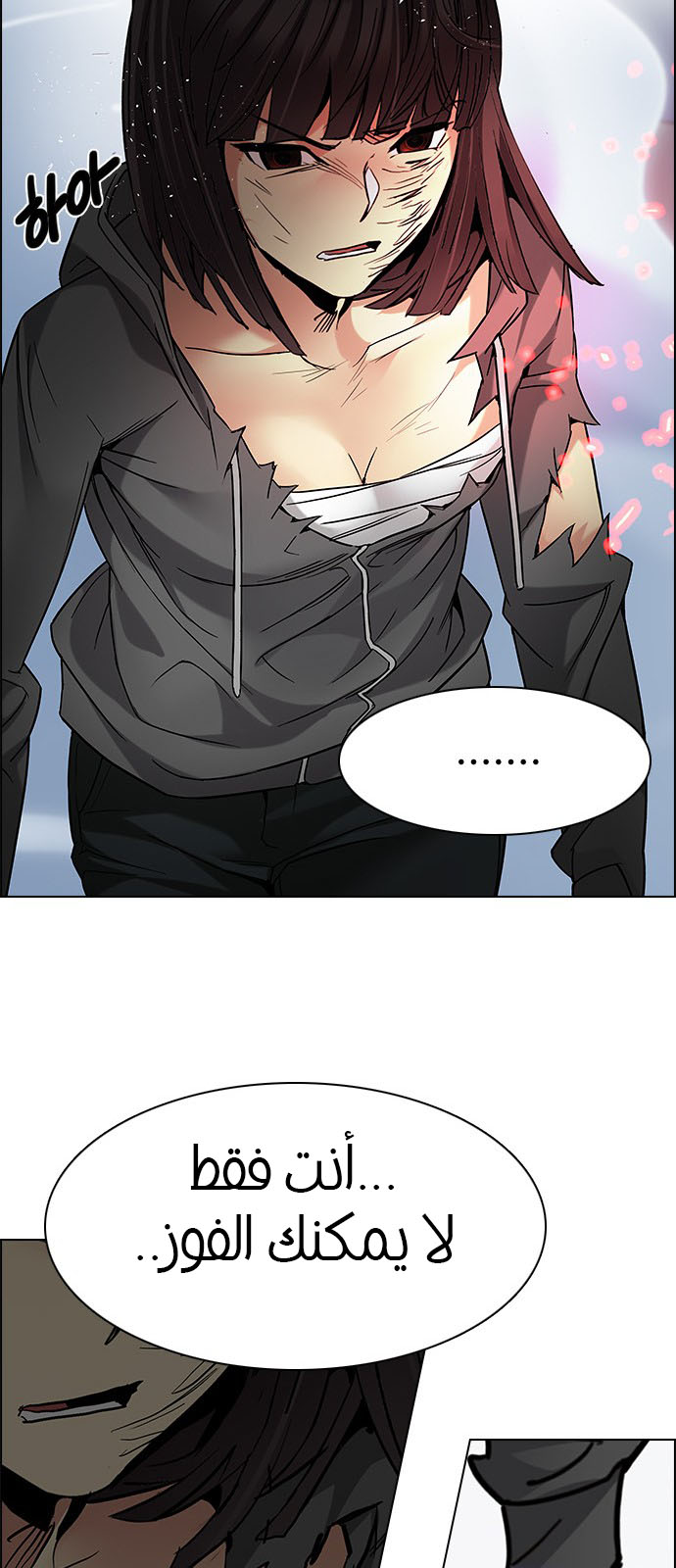 DICE: The Cube that Changes Everything: Chapter 196 - Page 56