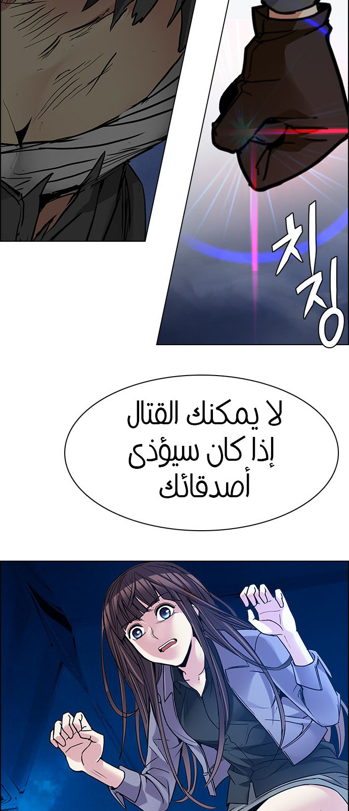 DICE: The Cube that Changes Everything: Chapter 196 - Page 57