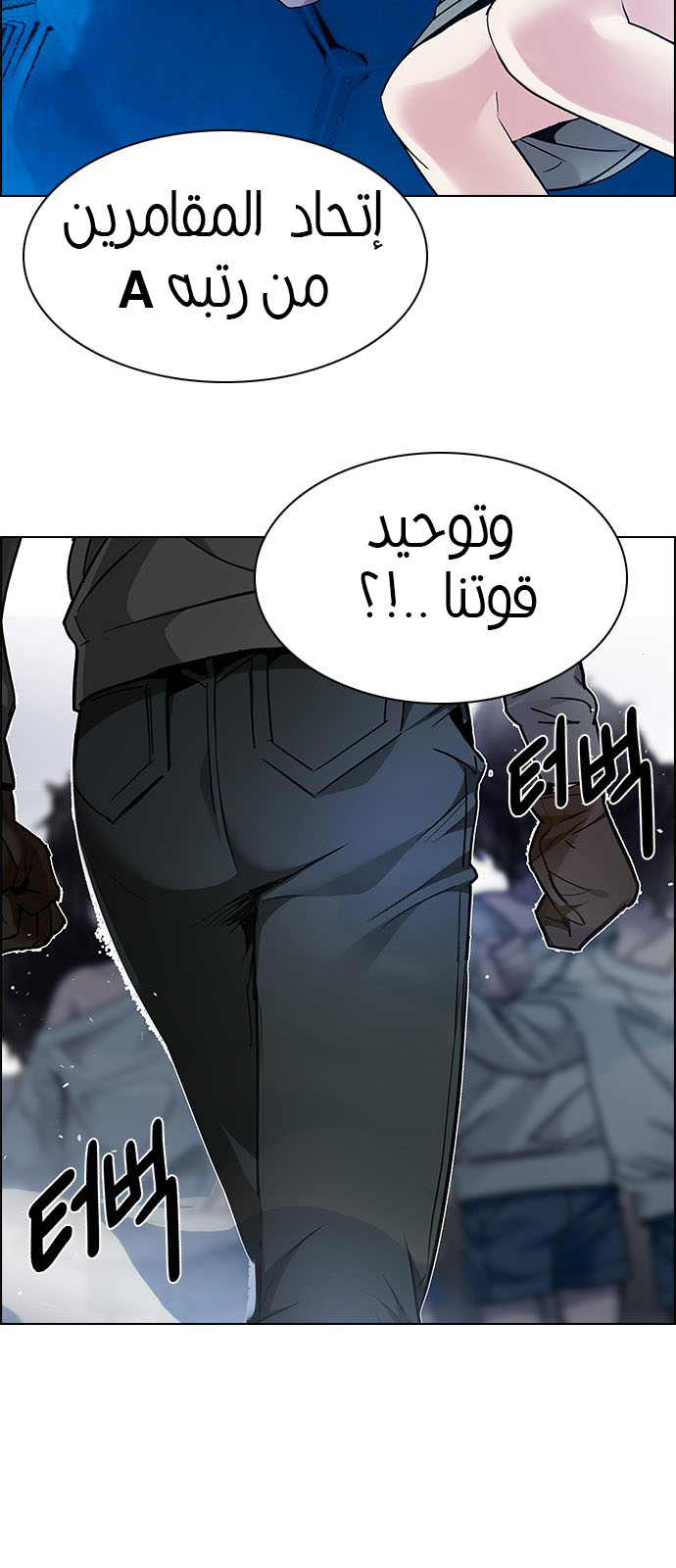 DICE: The Cube that Changes Everything: Chapter 196 - Page 58