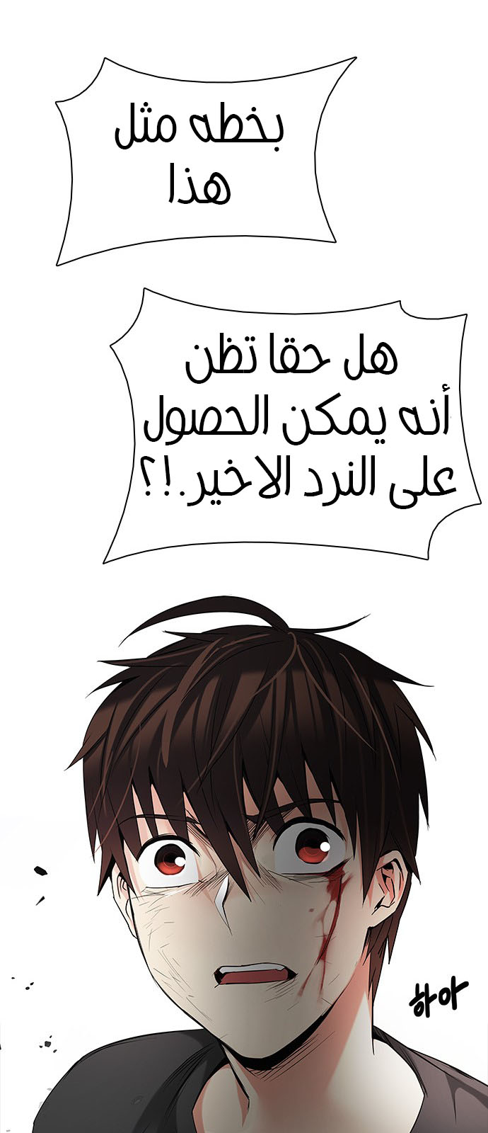 DICE: The Cube that Changes Everything: Chapter 196 - Page 59