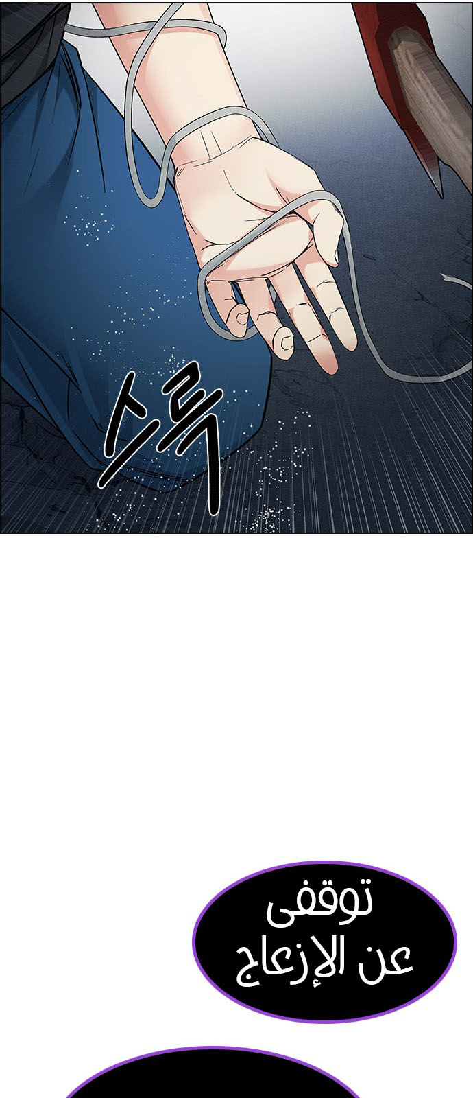 DICE: The Cube that Changes Everything: Chapter 196 - Page 61