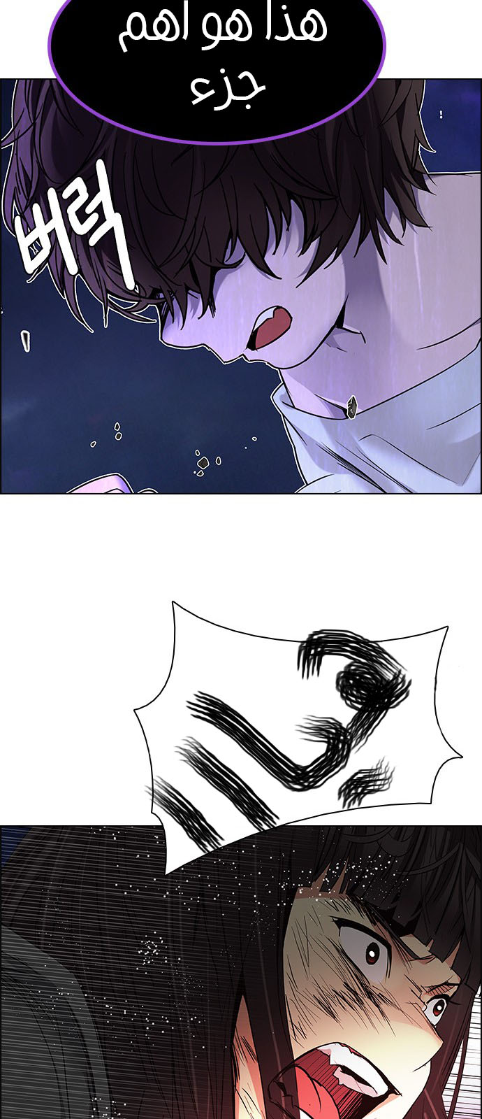 DICE: The Cube that Changes Everything: Chapter 196 - Page 62