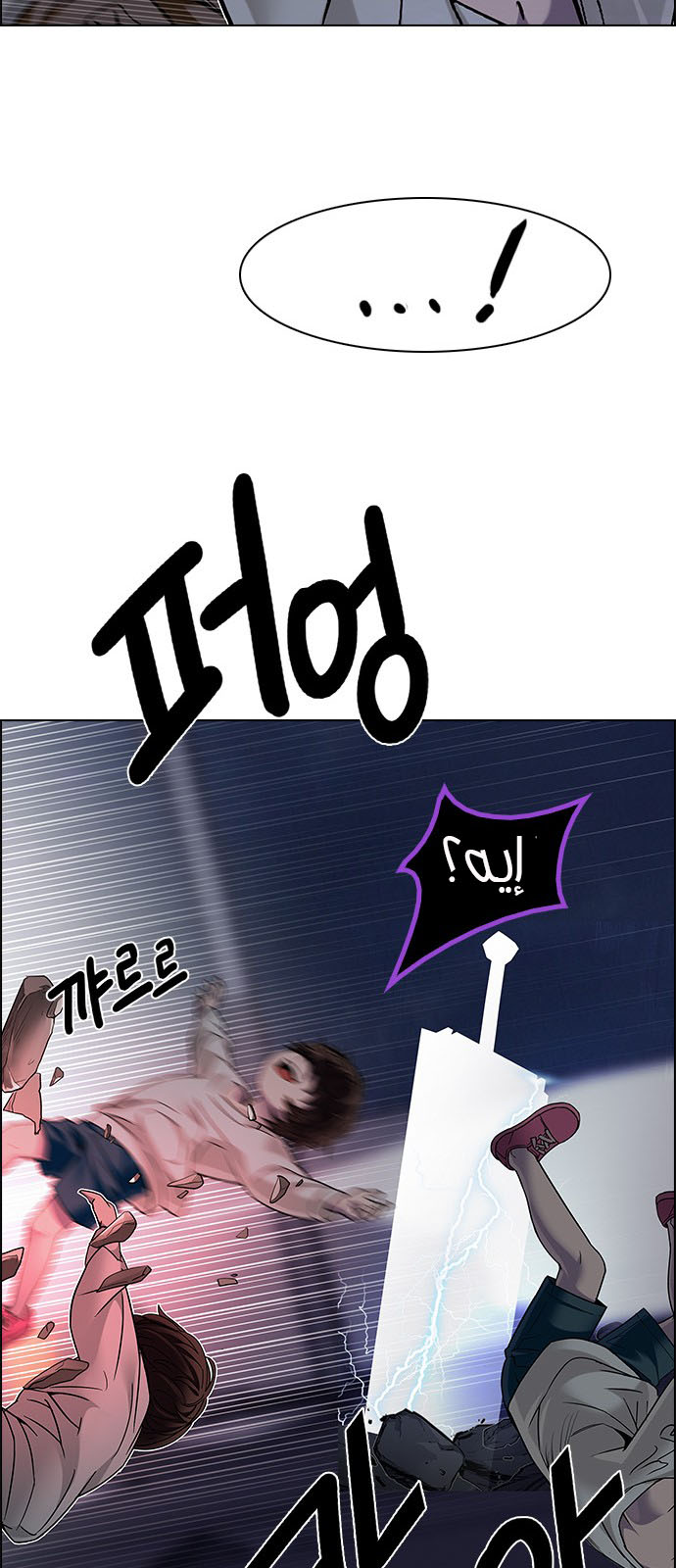 DICE: The Cube that Changes Everything: Chapter 196 - Page 64