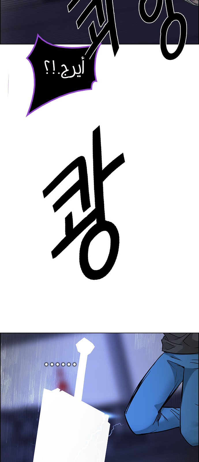 DICE: The Cube that Changes Everything: Chapter 196 - Page 65