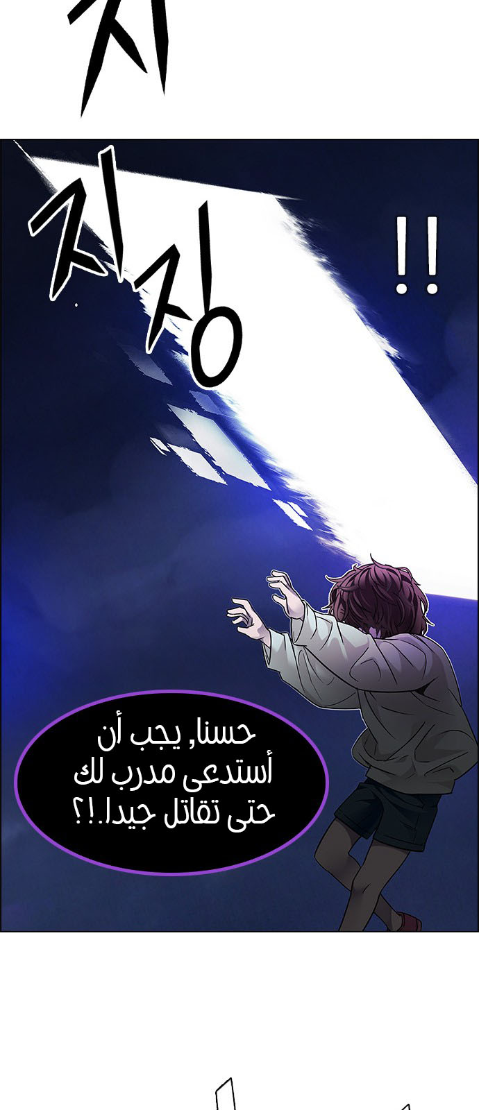 DICE: The Cube that Changes Everything: Chapter 196 - Page 68