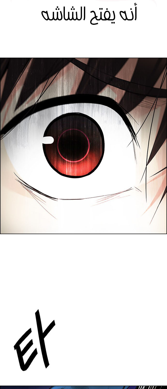 DICE: The Cube that Changes Everything: Chapter 196 - Page 70