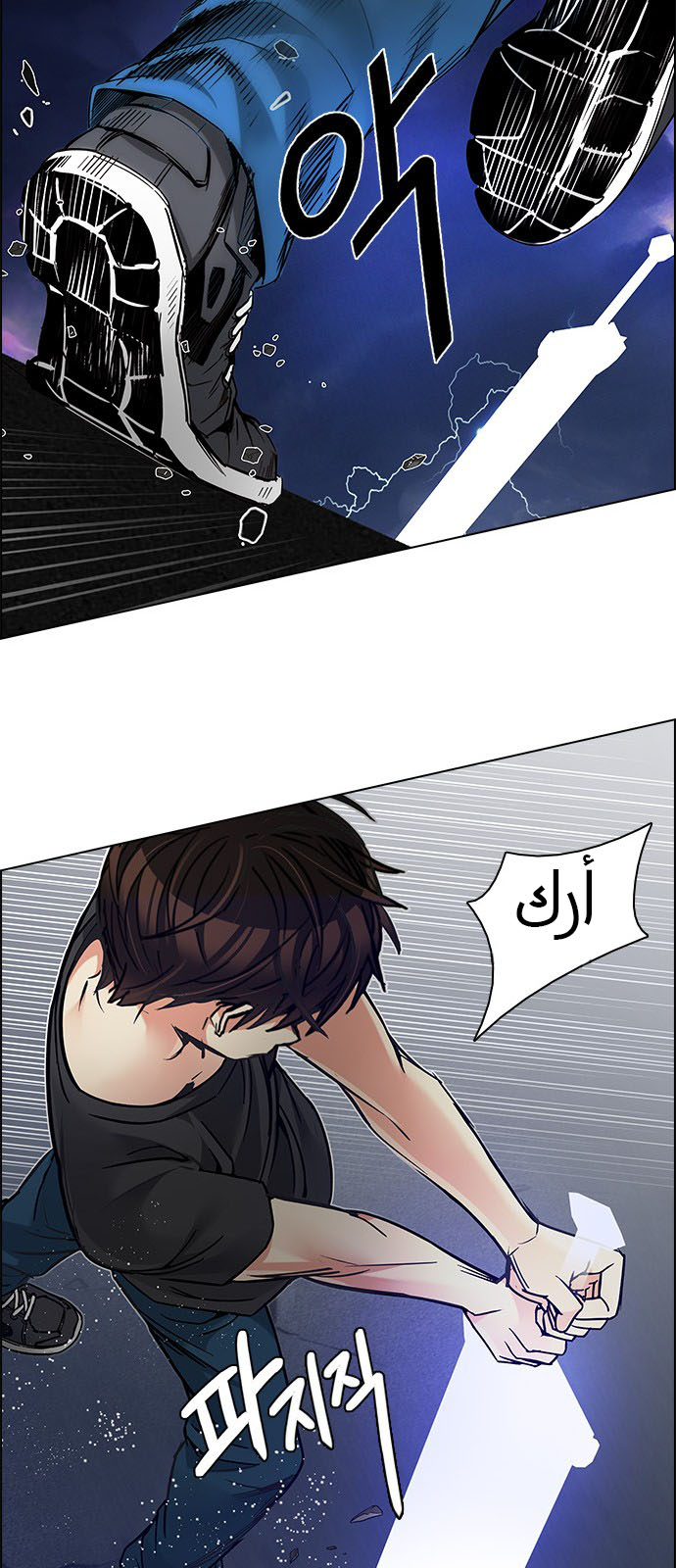 DICE: The Cube that Changes Everything: Chapter 196 - Page 71