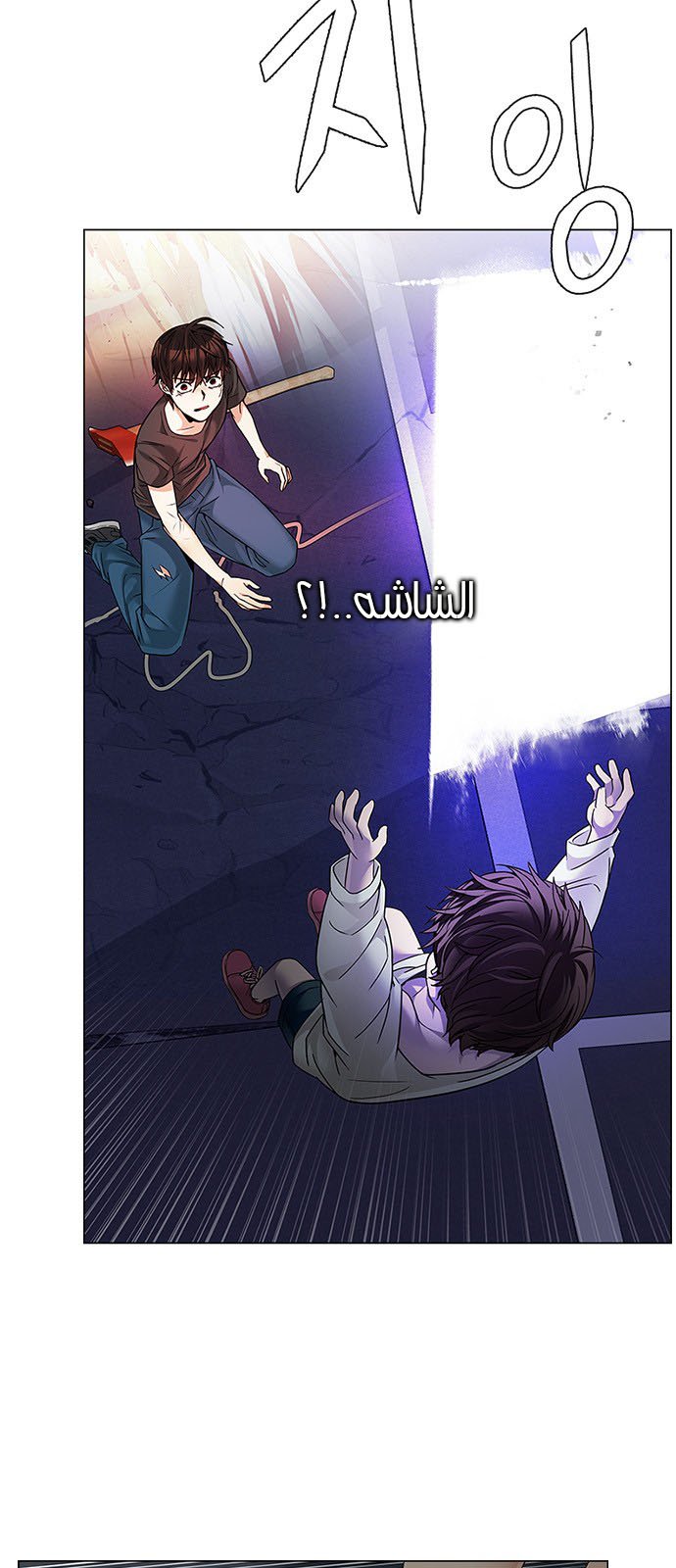 DICE: The Cube that Changes Everything: Chapter 197 - Page 2