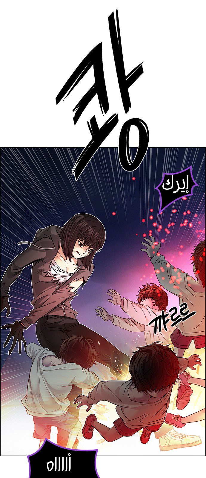 DICE: The Cube that Changes Everything: Chapter 197 - Page 6