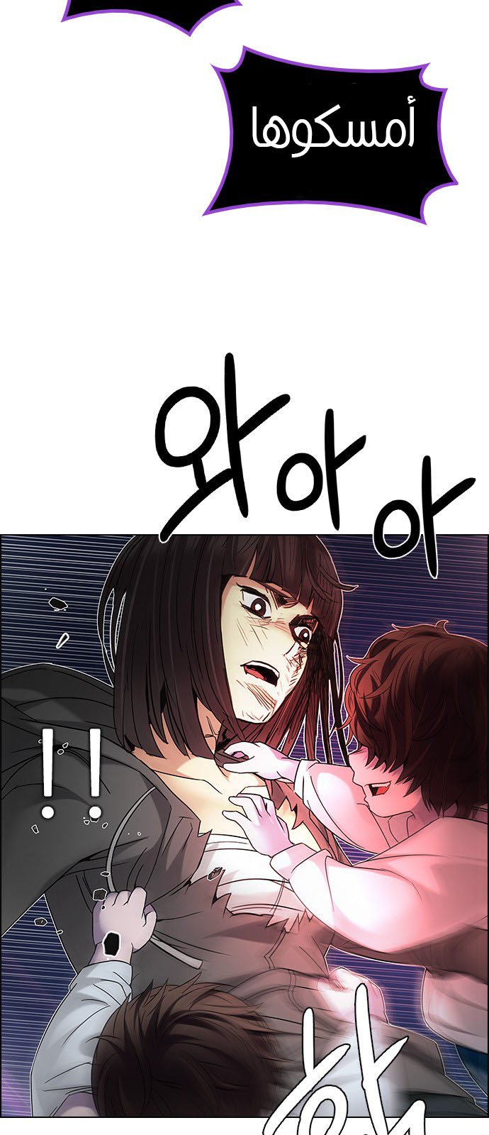 DICE: The Cube that Changes Everything: Chapter 197 - Page 7