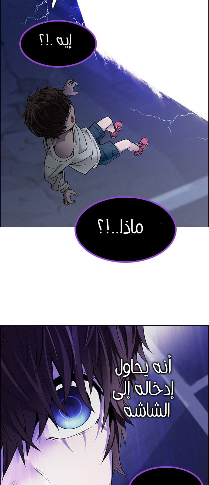 DICE: The Cube that Changes Everything: Chapter 197 - Page 22