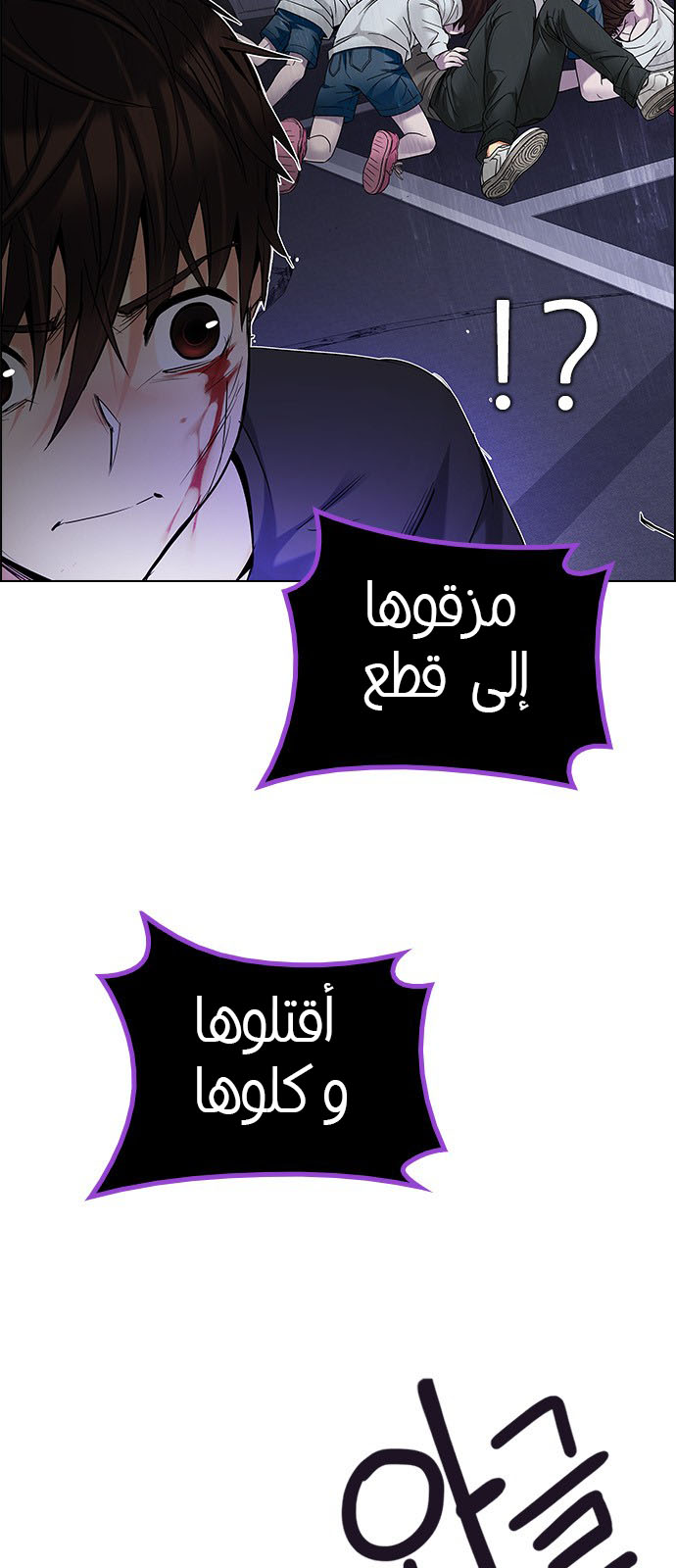 DICE: The Cube that Changes Everything: Chapter 197 - Page 26