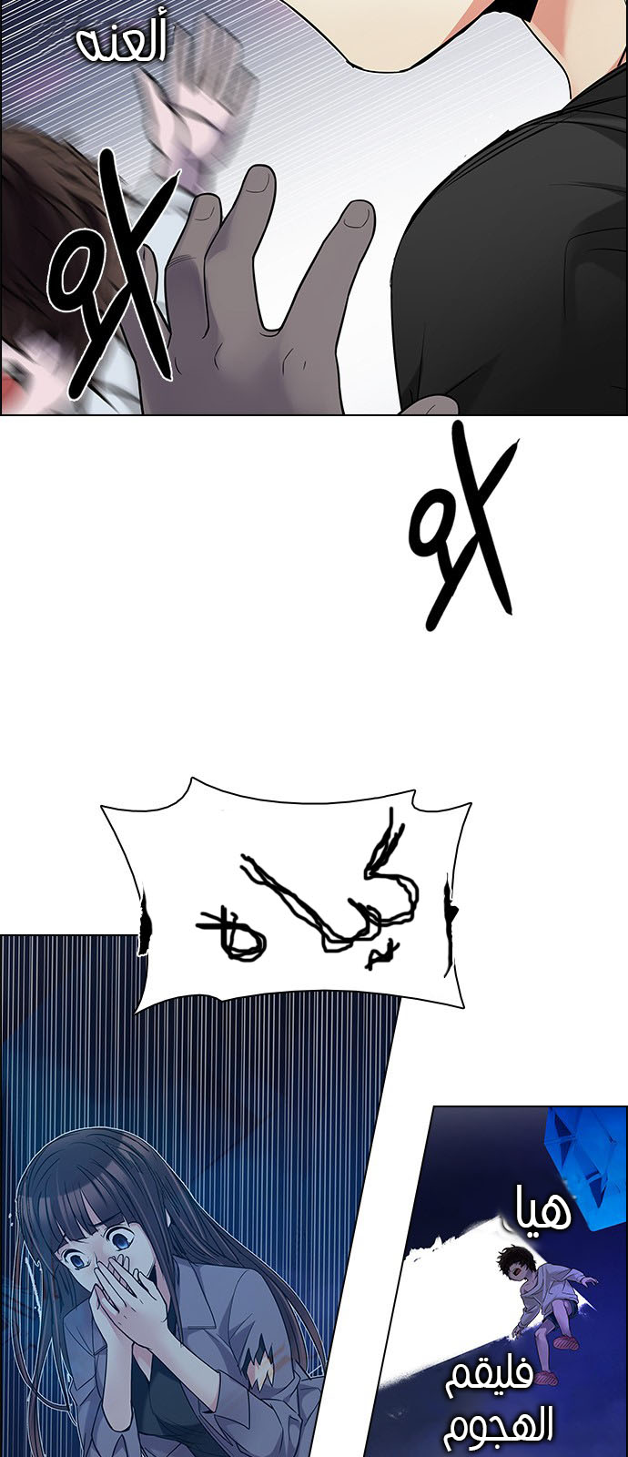 DICE: The Cube that Changes Everything: Chapter 197 - Page 29