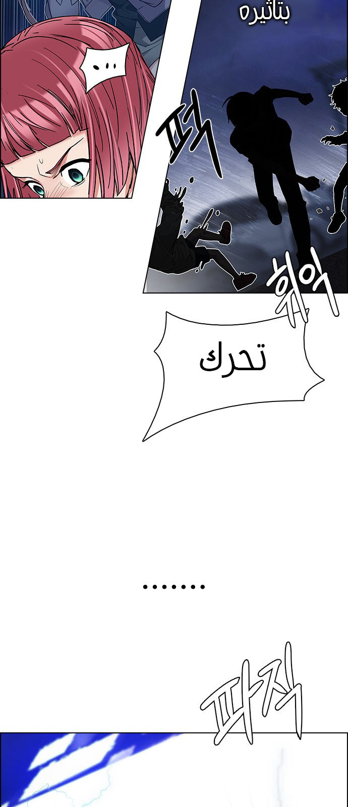 DICE: The Cube that Changes Everything: Chapter 197 - Page 30