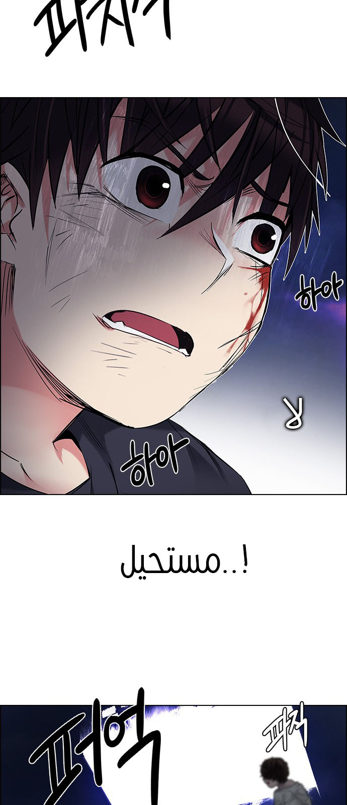 DICE: The Cube that Changes Everything: Chapter 197 - Page 32