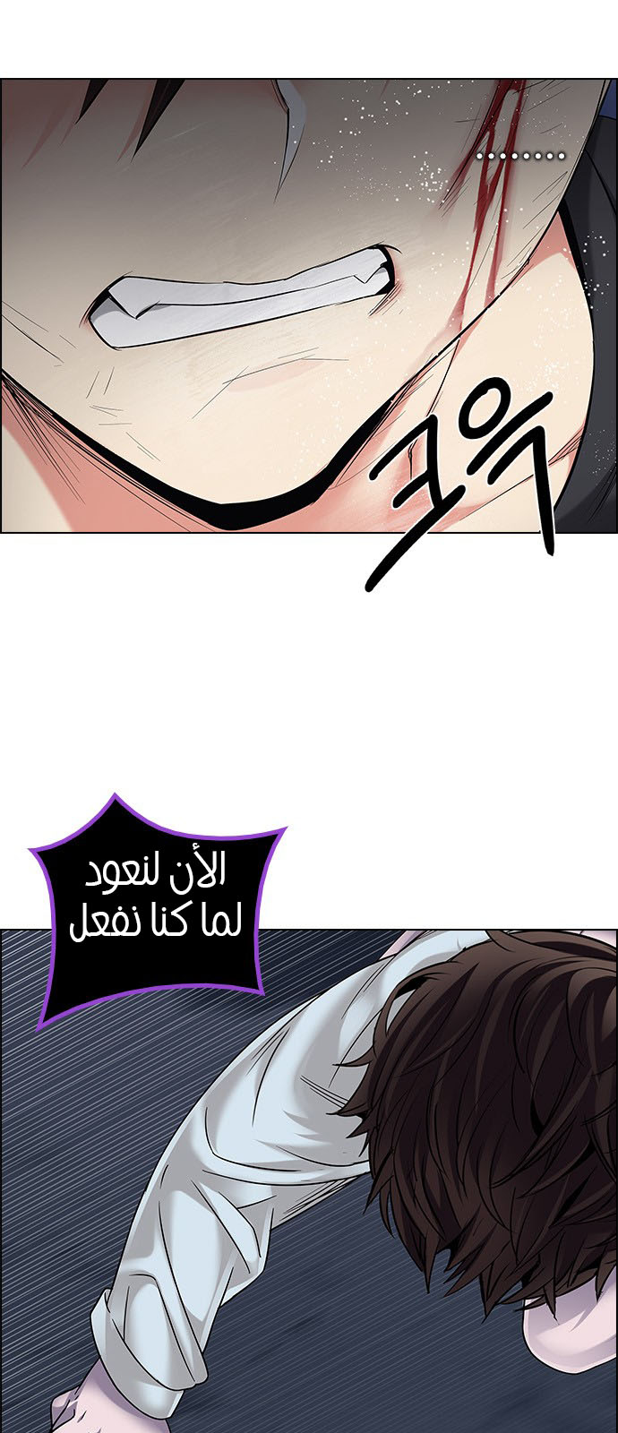 DICE: The Cube that Changes Everything: Chapter 197 - Page 35