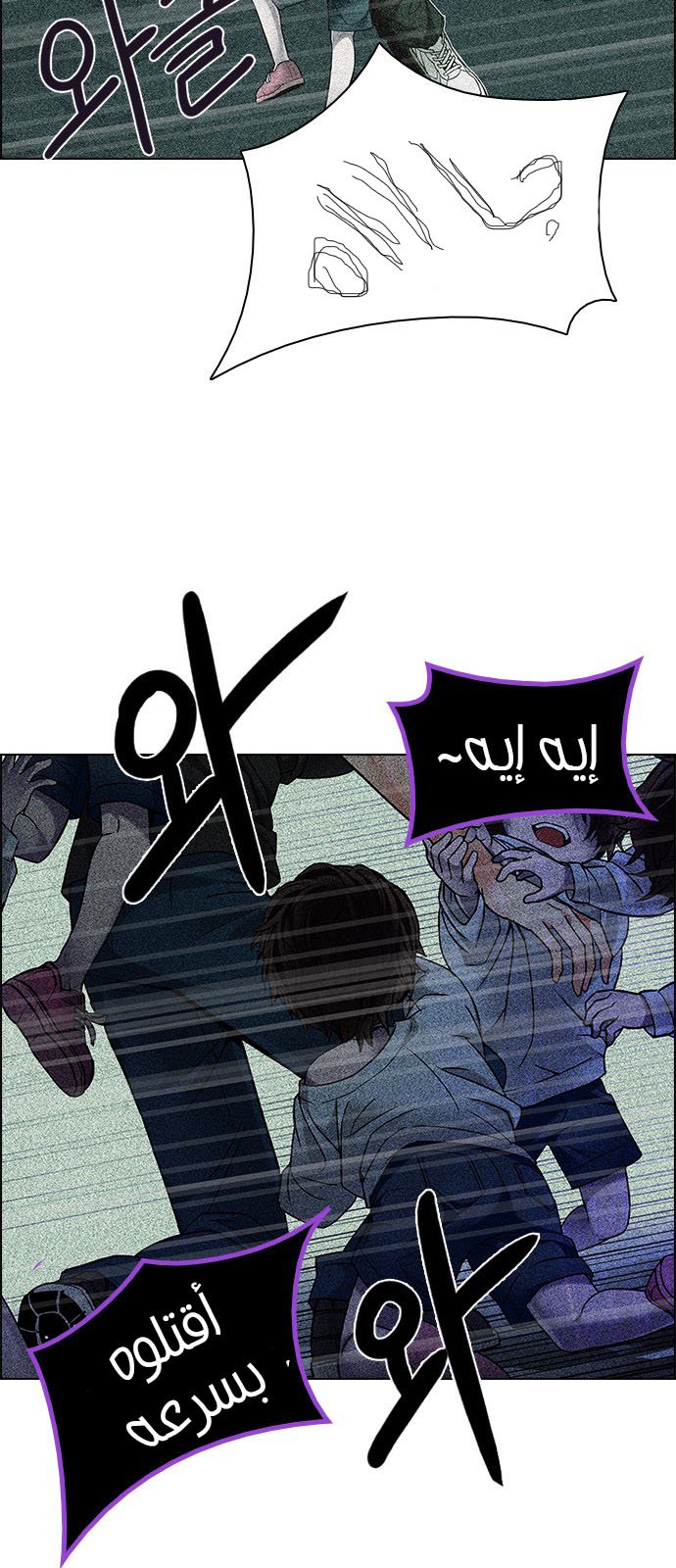 DICE: The Cube that Changes Everything: Chapter 197 - Page 37