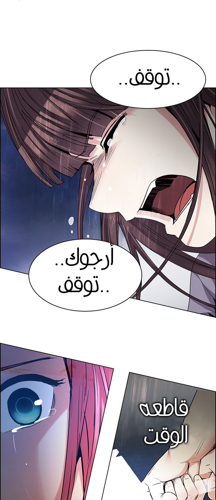 DICE: The Cube that Changes Everything: Chapter 197 - Page 38