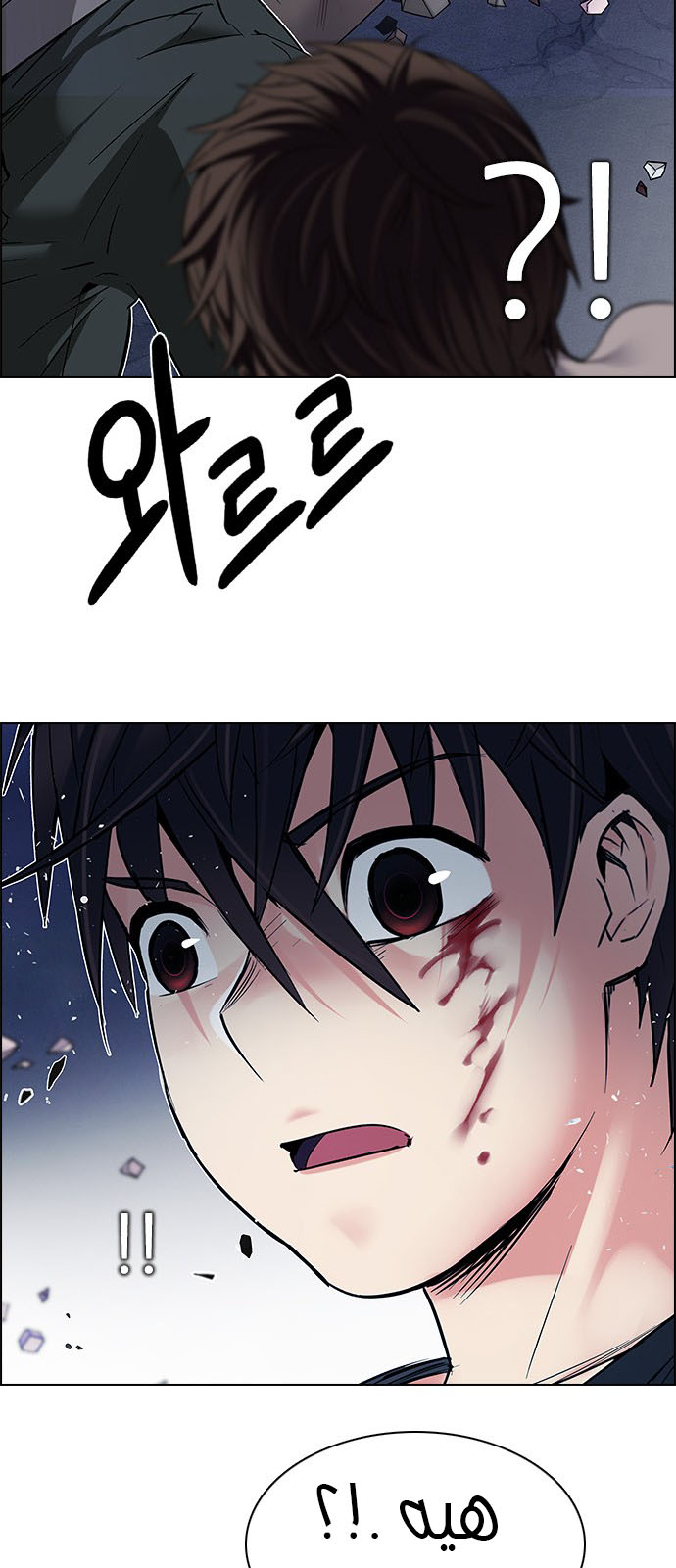 DICE: The Cube that Changes Everything: Chapter 197 - Page 44