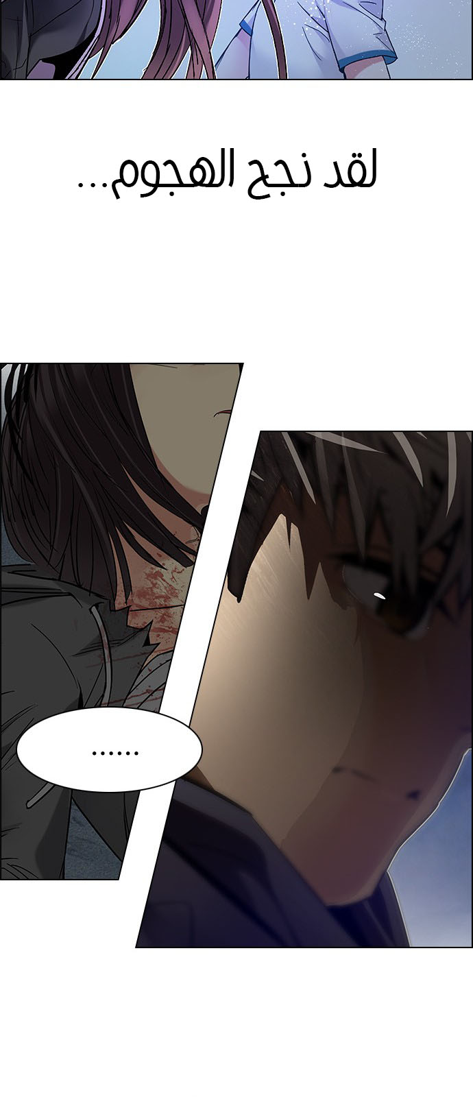 DICE: The Cube that Changes Everything: Chapter 197 - Page 52