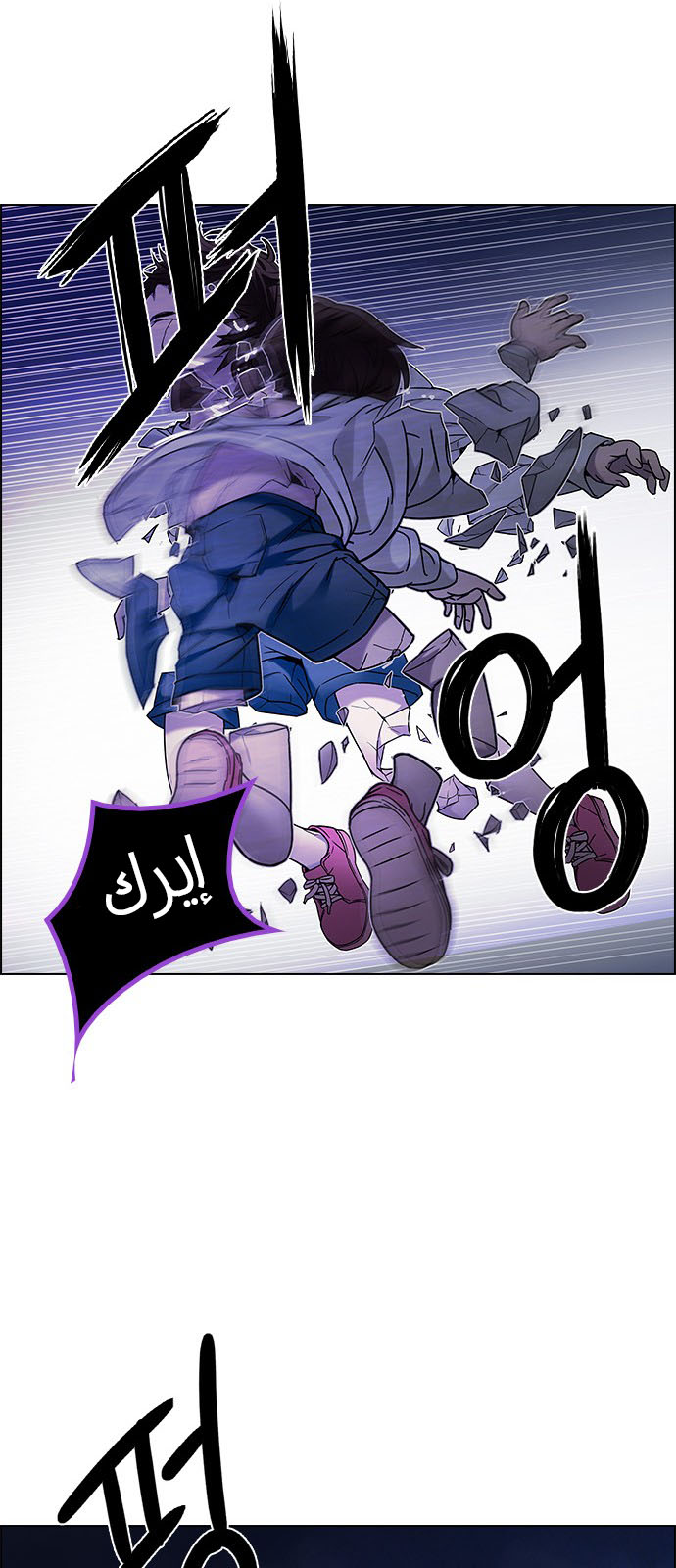 DICE: The Cube that Changes Everything: Chapter 197 - Page 53