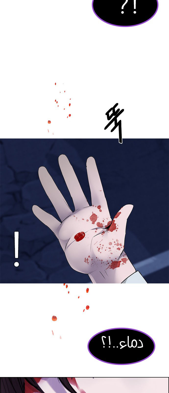 DICE: The Cube that Changes Everything: Chapter 197 - Page 62