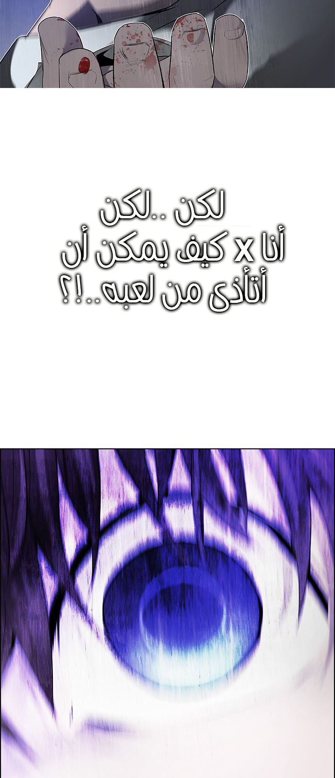 DICE: The Cube that Changes Everything: Chapter 197 - Page 64