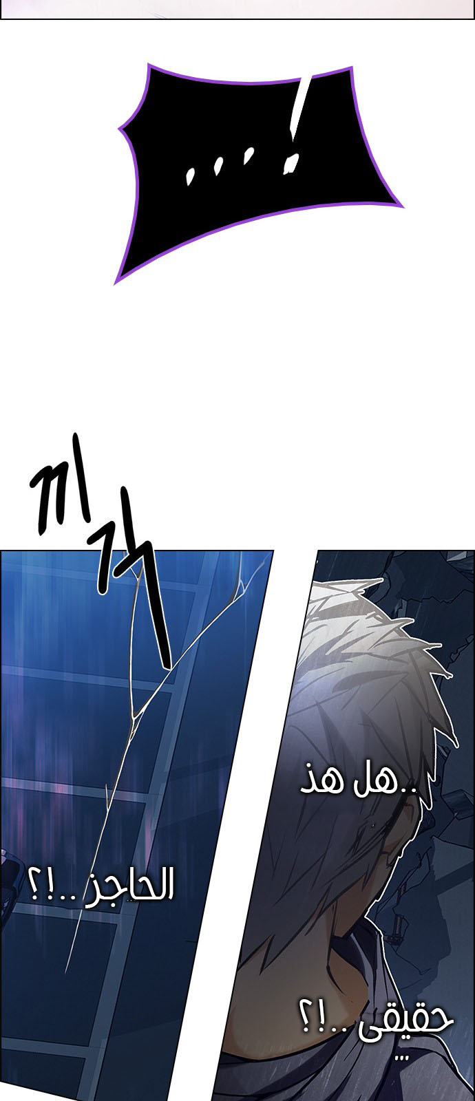 DICE: The Cube that Changes Everything: Chapter 197 - Page 65