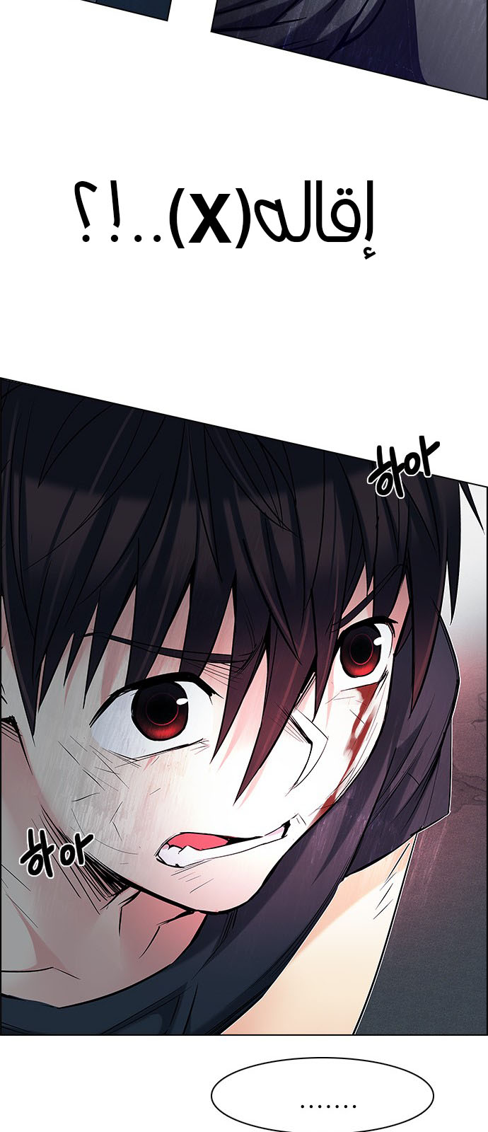 DICE: The Cube that Changes Everything: Chapter 197 - Page 66