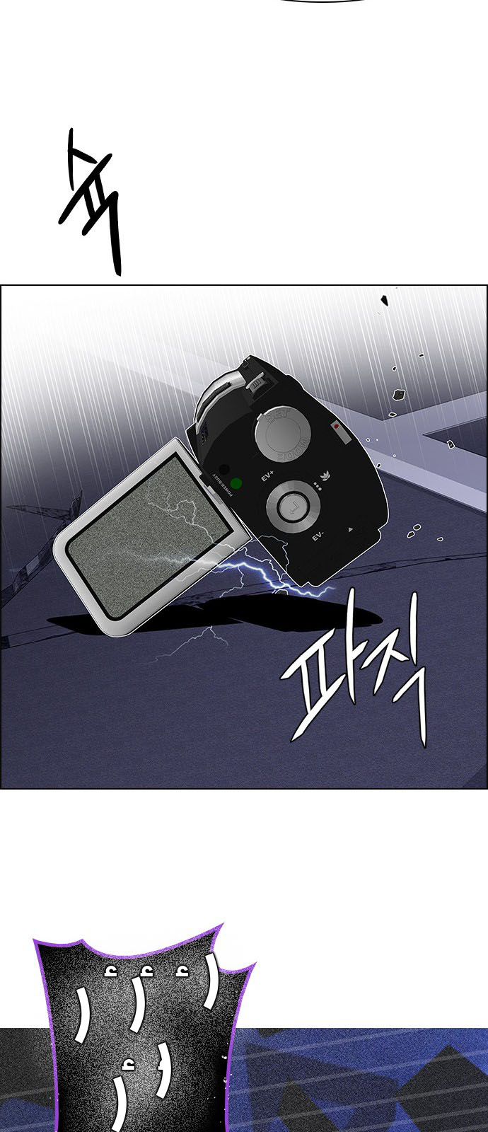 DICE: The Cube that Changes Everything: Chapter 197 - Page 67