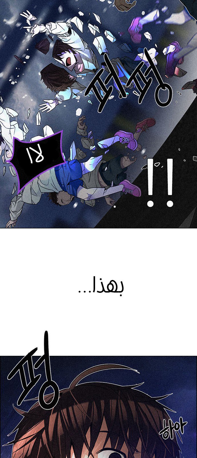 DICE: The Cube that Changes Everything: Chapter 198 - Page 3