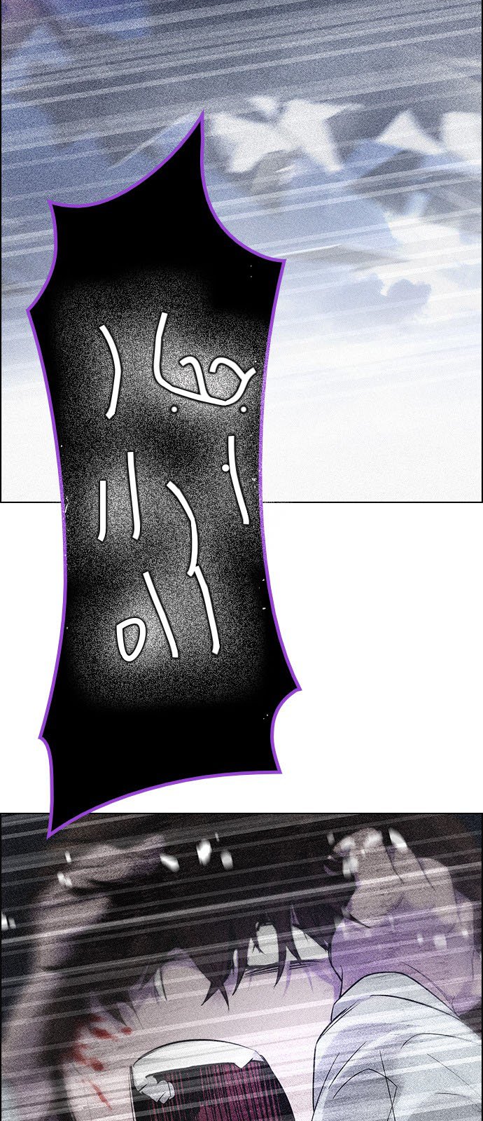 DICE: The Cube that Changes Everything: Chapter 198 - Page 7