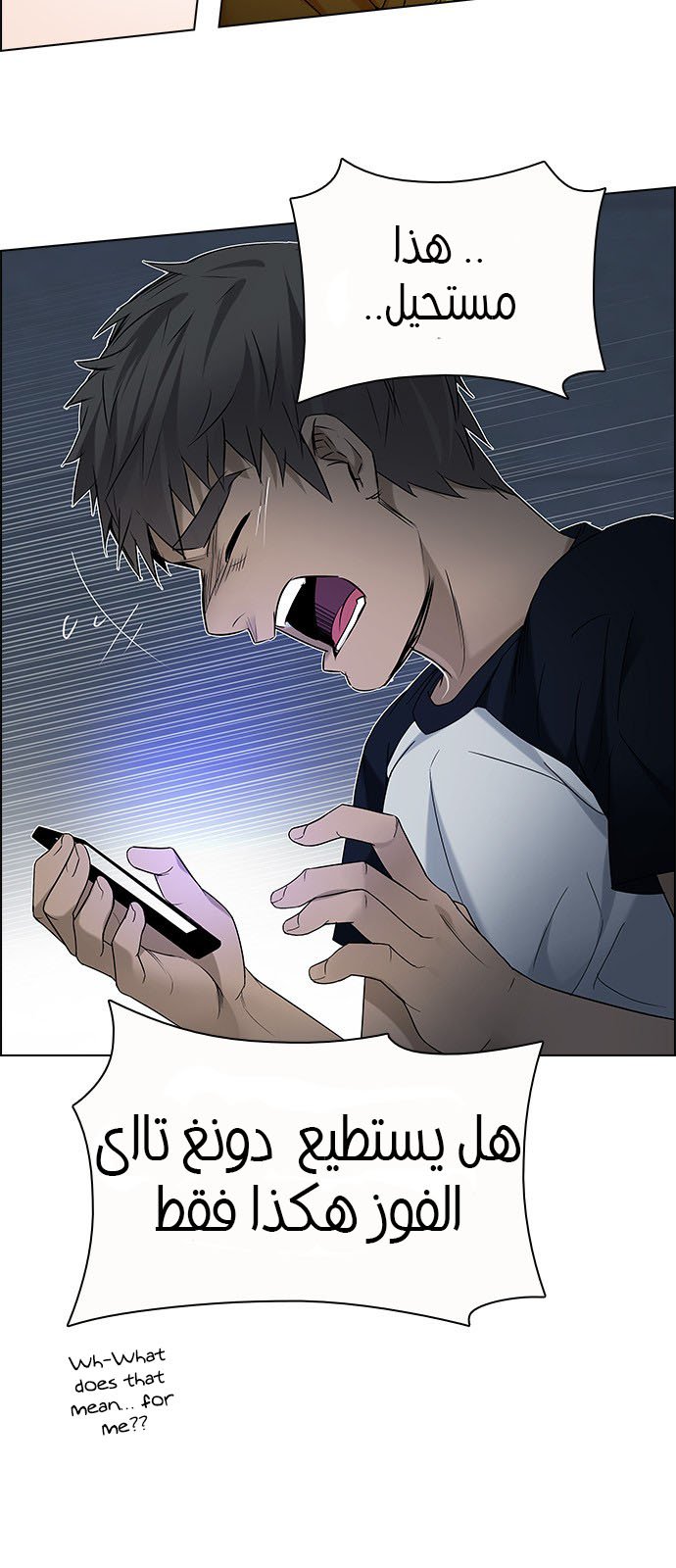 DICE: The Cube that Changes Everything: Chapter 198 - Page 9